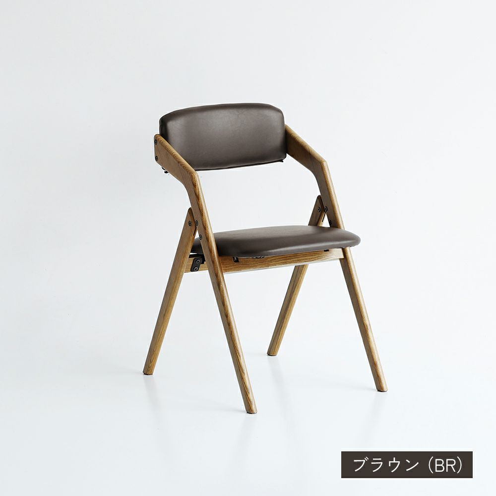 折りたためるダイニングチェア