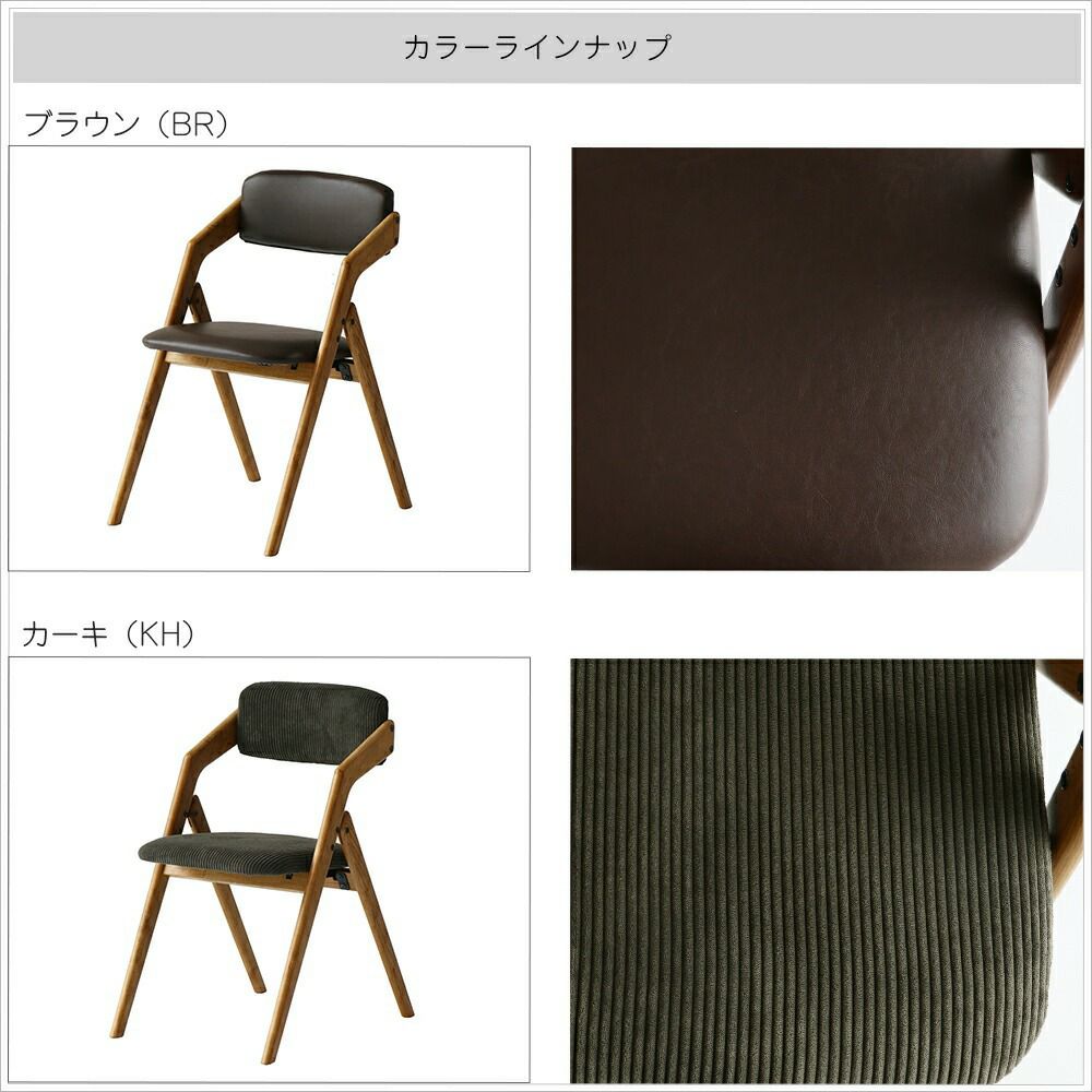 折りたためるダイニングチェア