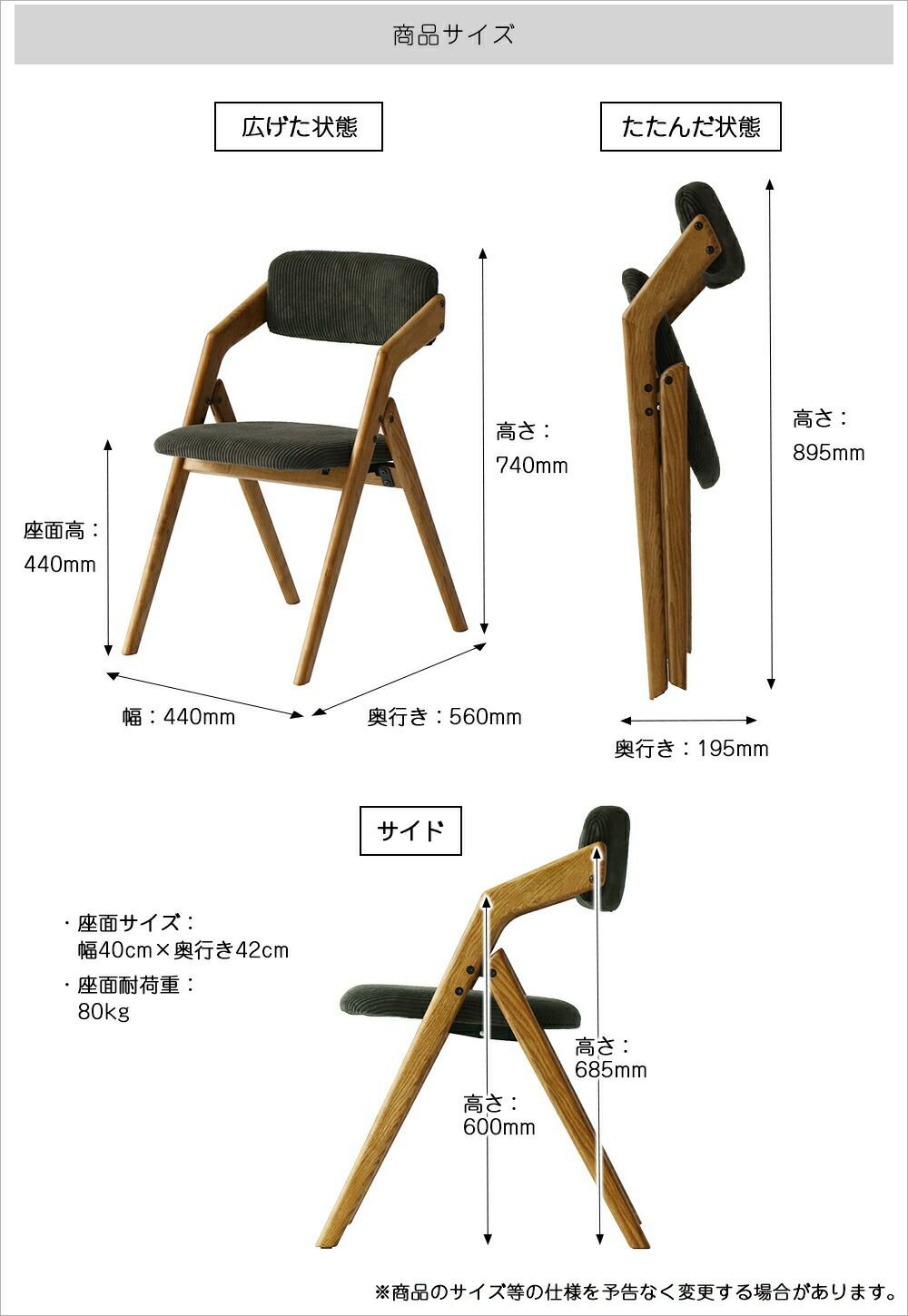 折りたためるダイニングチェア