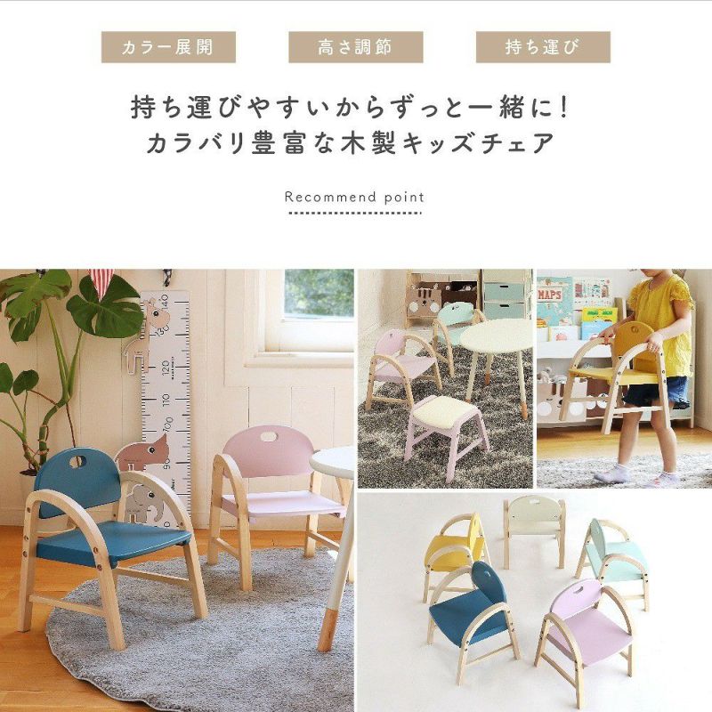 子供チェア椅子イス子供椅子お絵かき子どもダイニング学習プレゼント誕生日入園入学木製天然木子どもキッズキッズチェアキッズチェアー子供家具かわいい誕生日プレゼント勉強いす学習椅子学習いす学習イス子供用おしゃれ