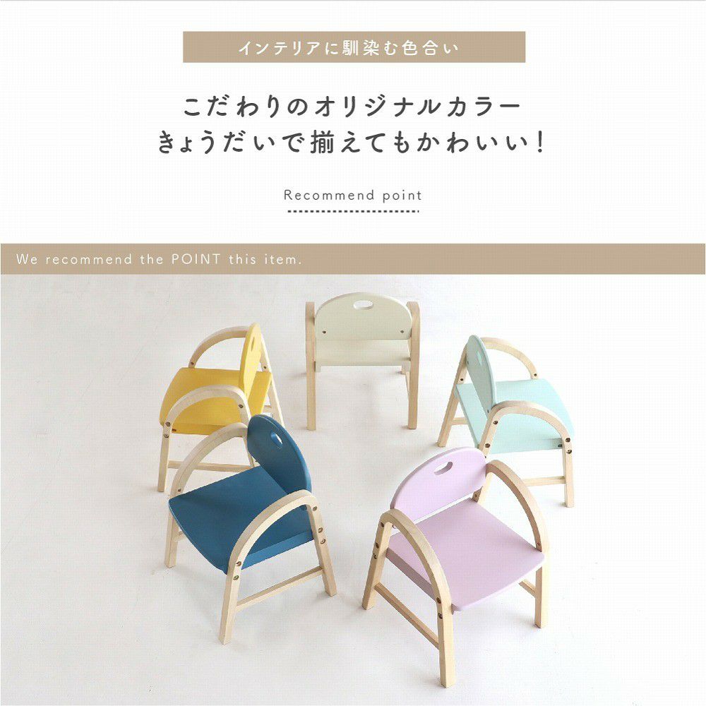 子供チェア椅子イス子供椅子お絵かき子どもダイニング学習プレゼント誕生日入園入学木製天然木子どもキッズキッズチェアキッズチェアー子供家具かわいい誕生日プレゼント勉強いす学習椅子学習いす学習イス子供用おしゃれ