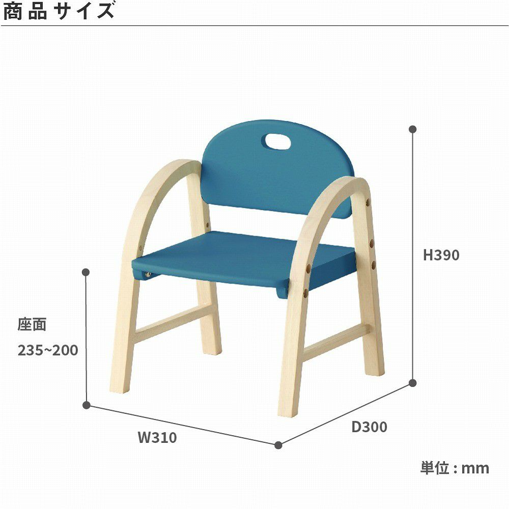 子供チェア椅子イス子供椅子お絵かき子どもダイニング学習プレゼント誕生日入園入学木製天然木子どもキッズキッズチェアキッズチェアー子供家具かわいい誕生日プレゼント勉強いす学習椅子学習いす学習イス子供用おしゃれ