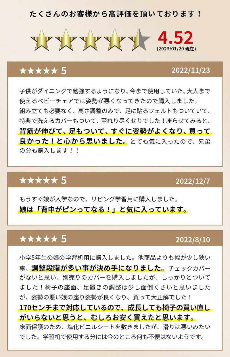 ５歳から使える高さ調節できる学習椅子！正しい姿勢で勉強でき、リビング学習・ダイニング学習に最適です。入学祝い、入学準備に