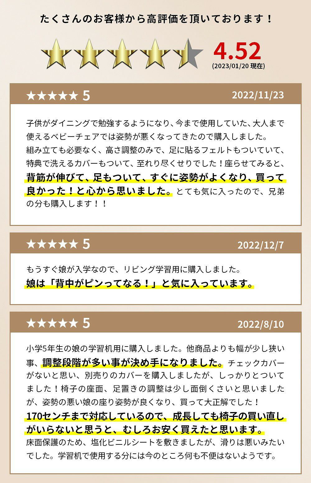 ５歳から使える高さ調節できる学習椅子！正しい姿勢で勉強でき、リビング学習・ダイニング学習に最適です。入学祝い、入学準備に