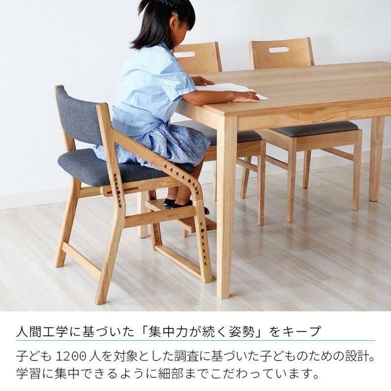 ５歳から使える高さ調節できる学習椅子！正しい姿勢で勉強でき、リビング学習・ダイニング学習に最適です。入学祝い、入学準備に