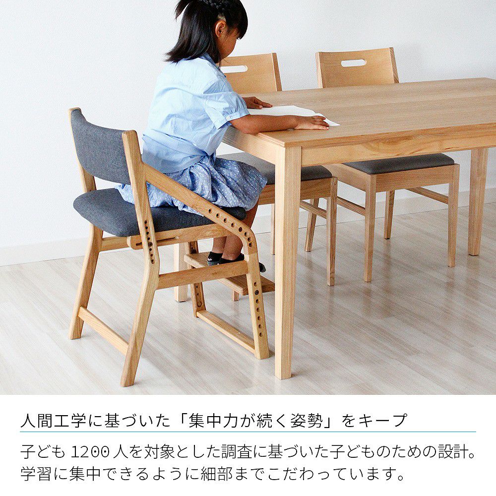 ５歳から使える高さ調節できる学習椅子！正しい姿勢で勉強でき、リビング学習・ダイニング学習に最適です。入学祝い、入学準備に