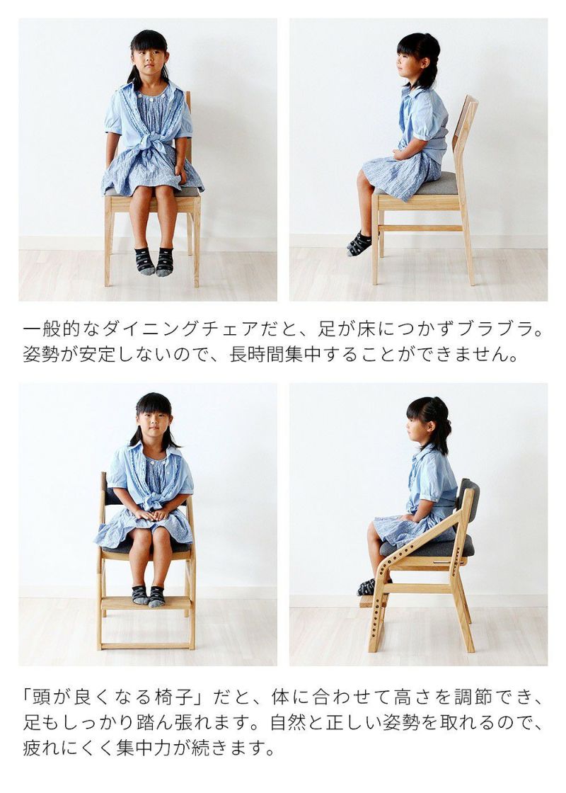 ５歳から使える高さ調節できる学習椅子！正しい姿勢で勉強でき、リビング学習・ダイニング学習に最適です。入学祝い、入学準備に