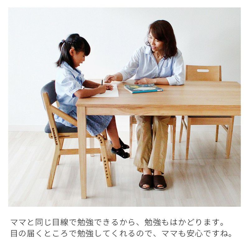 ５歳から使える高さ調節できる学習椅子！正しい姿勢で勉強でき、リビング学習・ダイニング学習に最適です。入学祝い、入学準備に