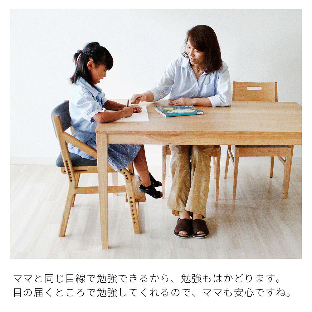 ５歳から使える高さ調節できる学習椅子！正しい姿勢で勉強でき、リビング学習・ダイニング学習に最適です。入学祝い、入学準備に