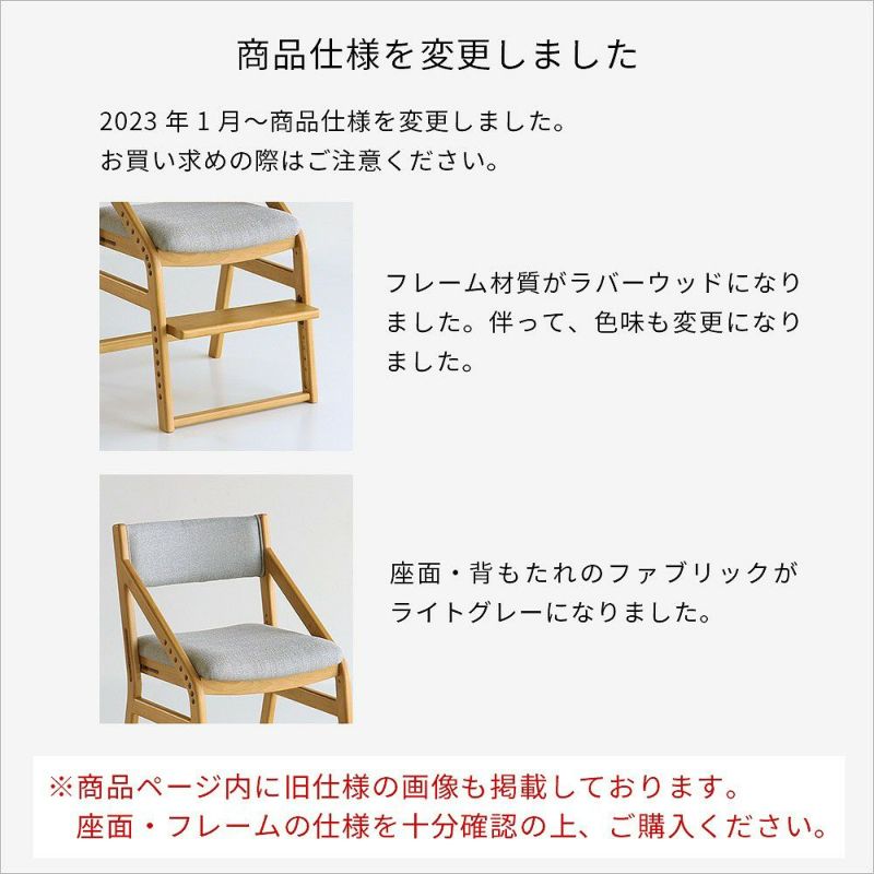 高さ調整できる子ども椅子リビング学習子供チェアキッズダイニングチェア子供椅子勉強椅子学習椅子キッズ木製高さ調節ダイニングチェアー子ども椅子学習チェアjuc-2877e-toko市場株式会社