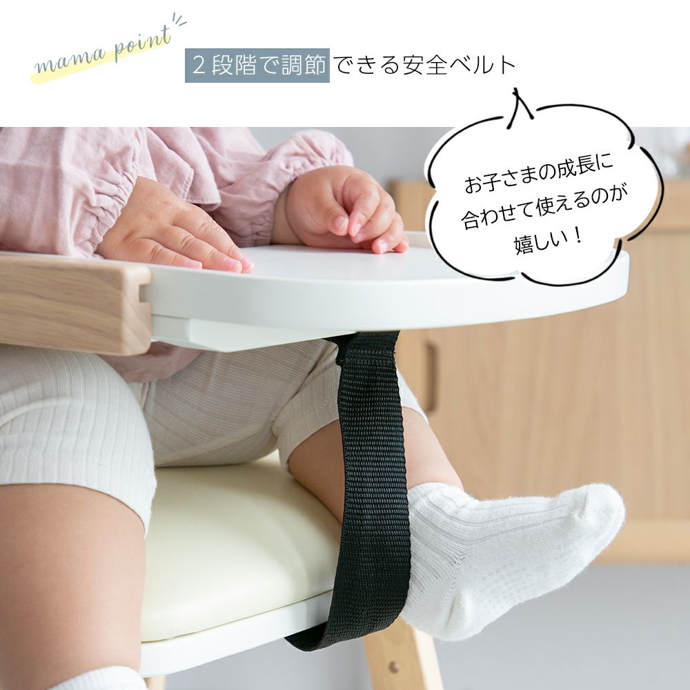ママの気持ちを考えたベビーチェア