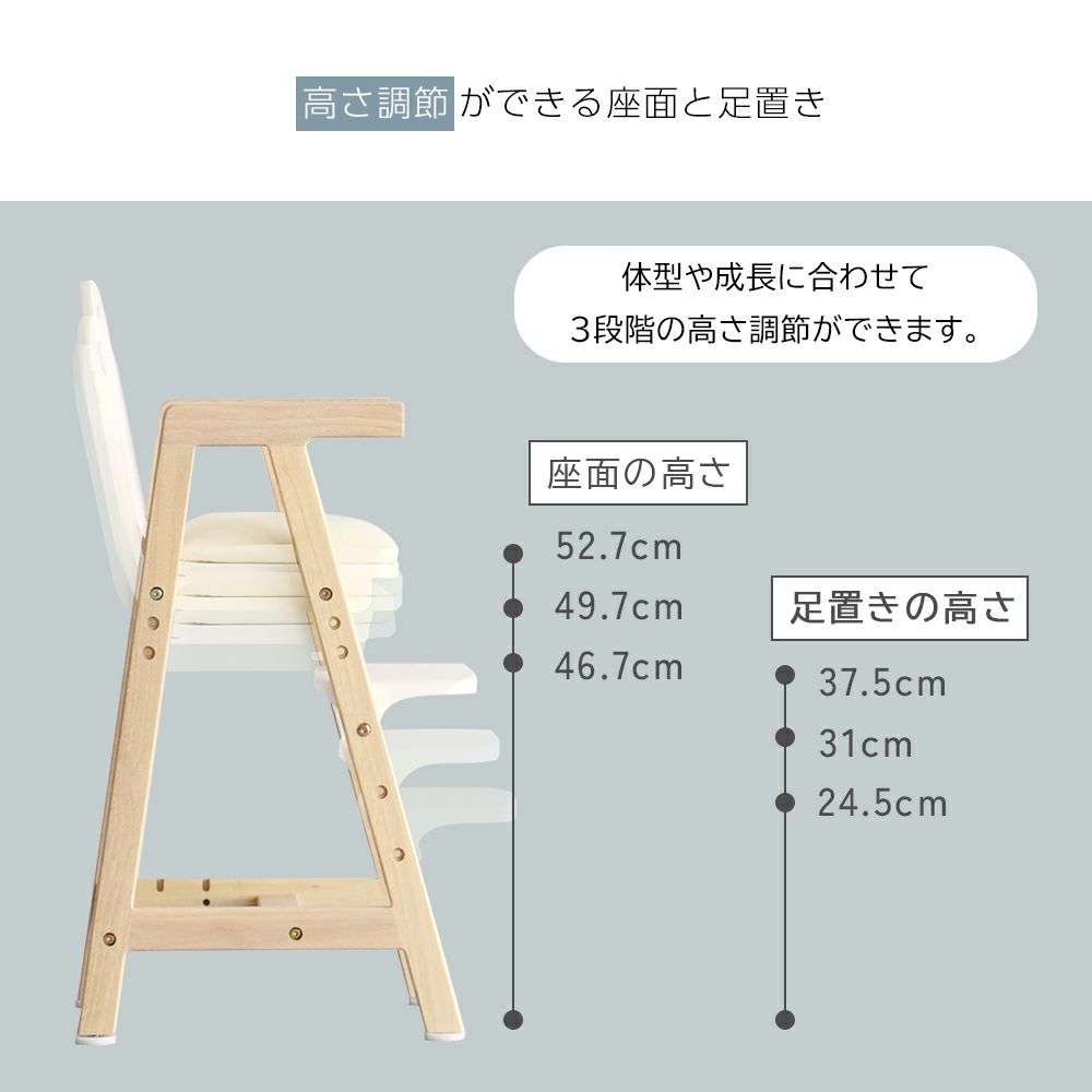 ママの気持ちを考えたベビーチェア