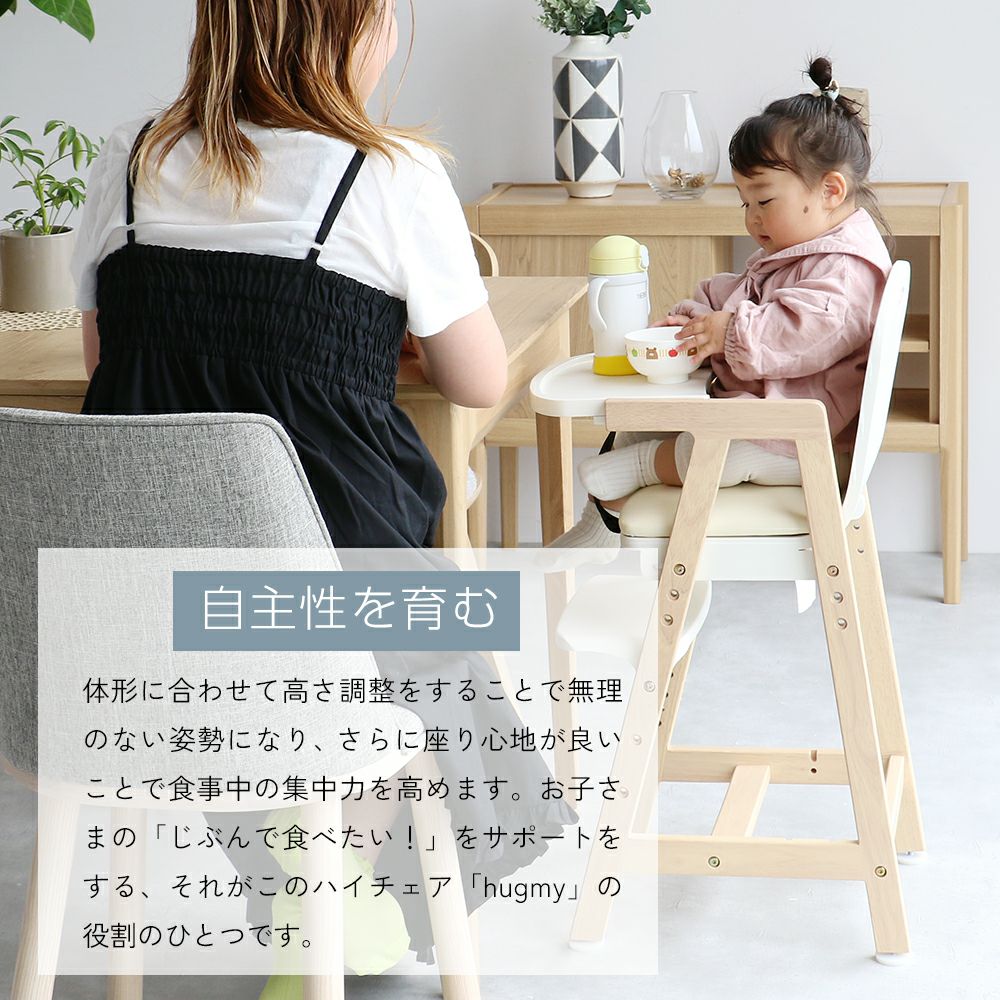 ママの気持ちを考えたベビーチェア