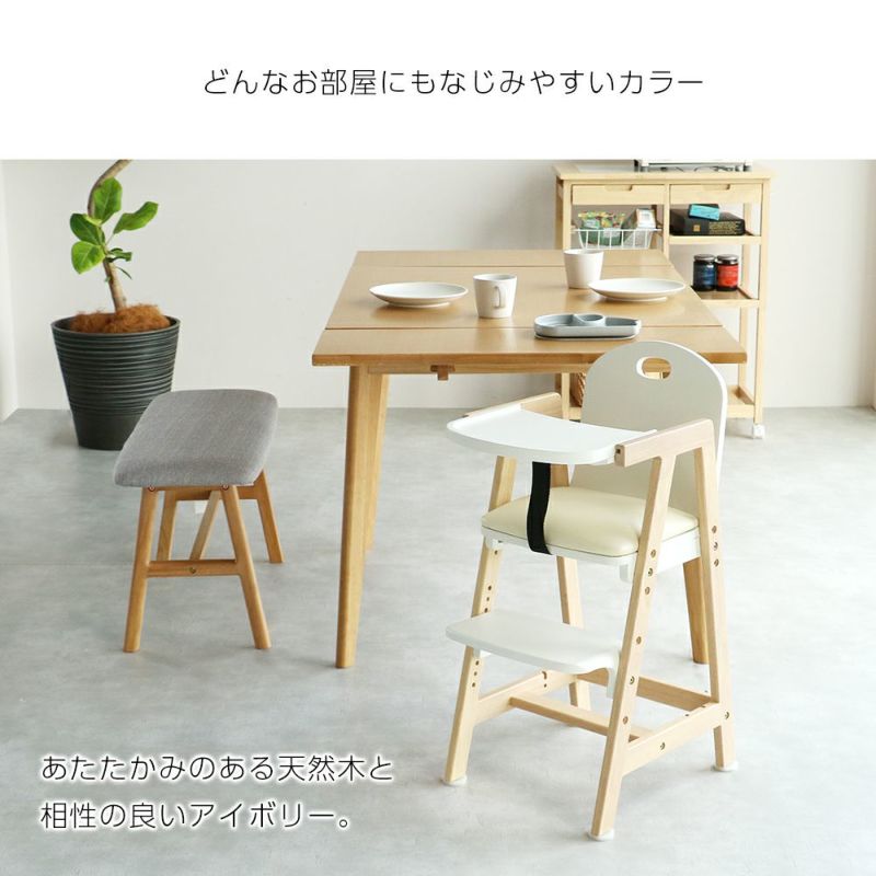 ママの気持ちを考えたベビーチェア