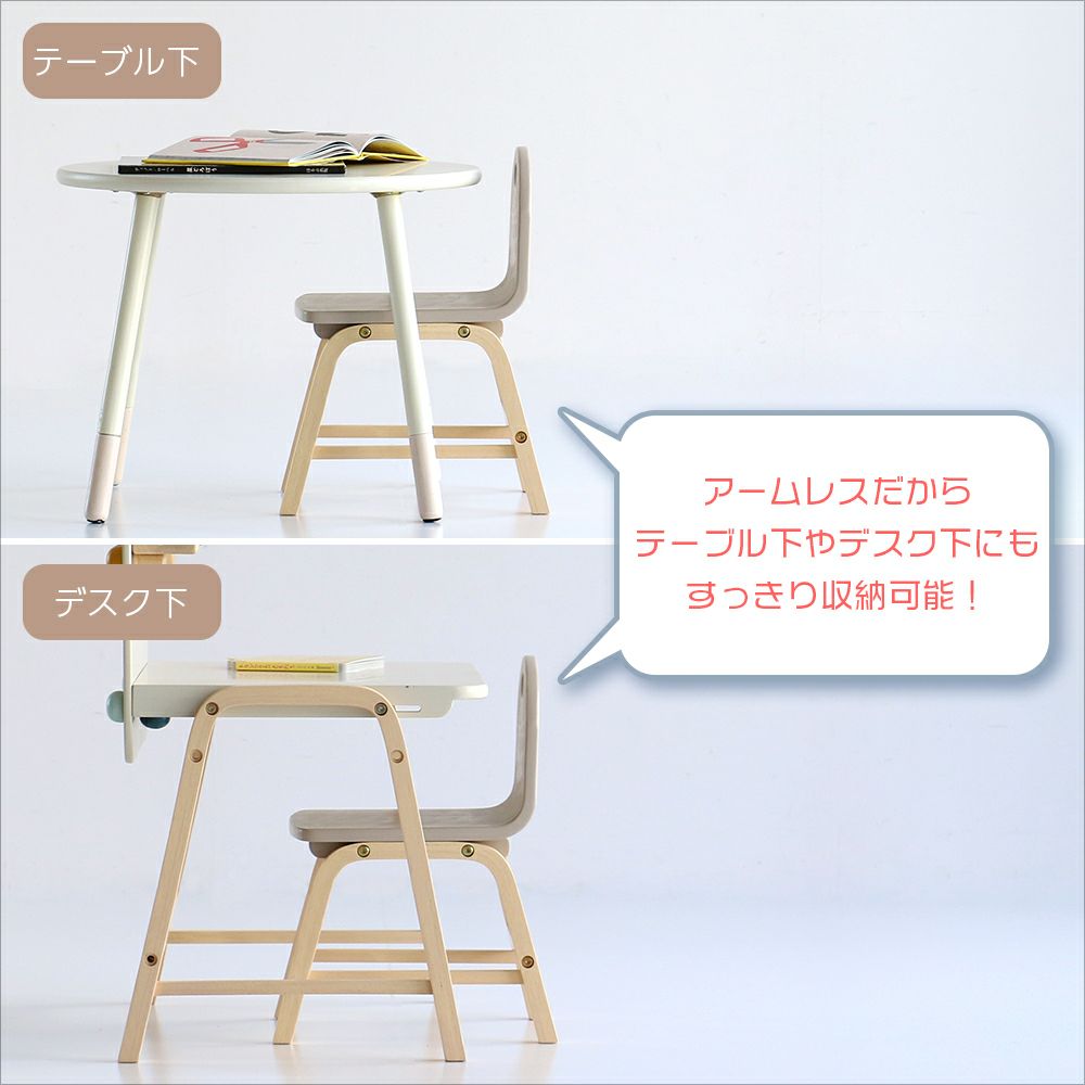 遊びや学びのお供にキッズチェアを。