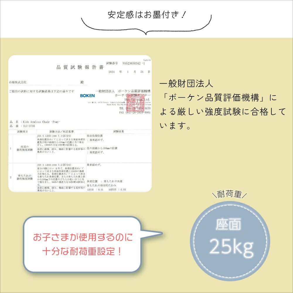 遊びや学びのお供にキッズチェアを。