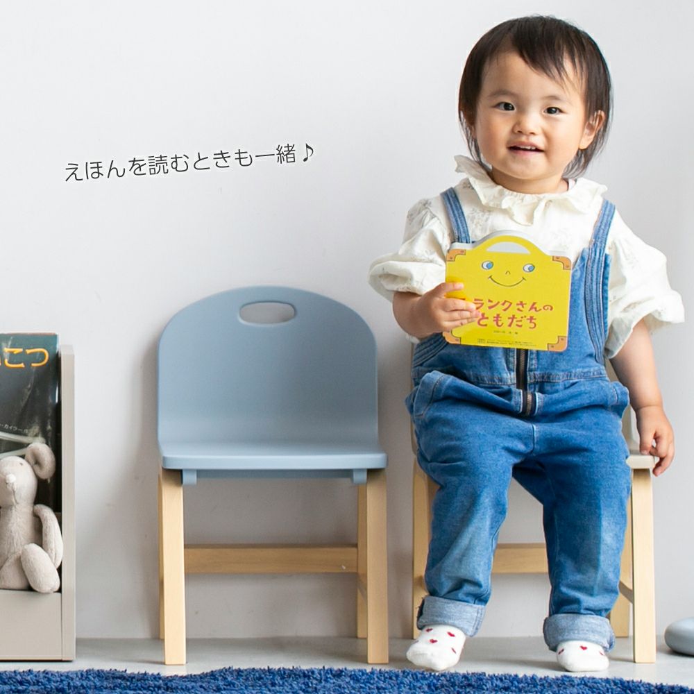 遊びや学びのお供にキッズチェアを。