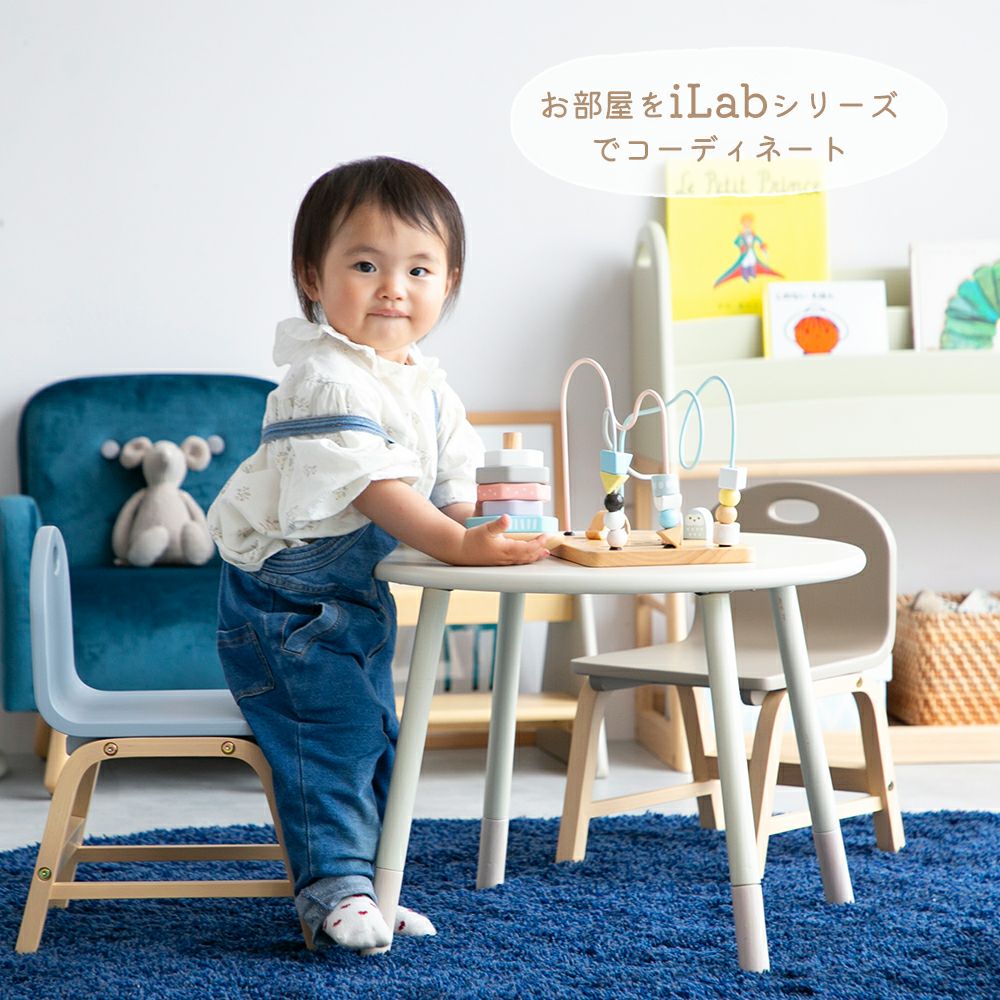 遊びや学びのお供にキッズチェアを。