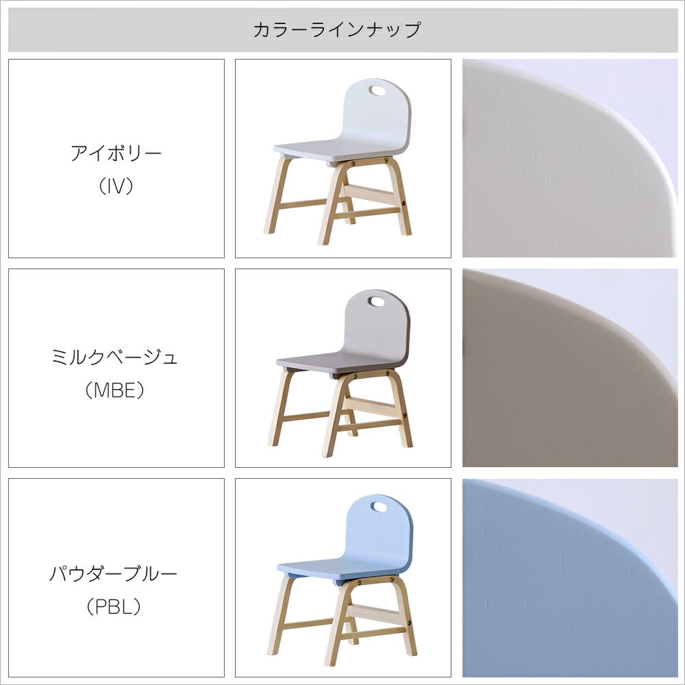 遊びや学びのお供にキッズチェアを。
