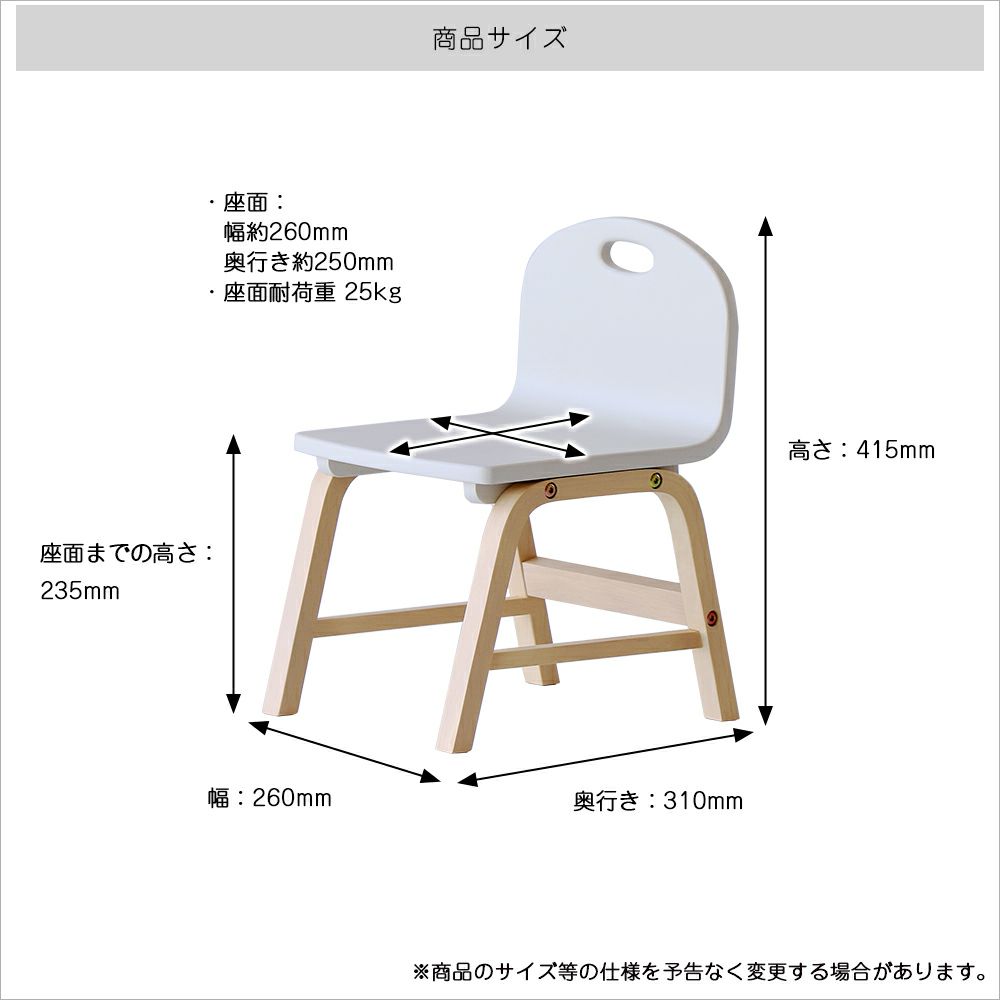 遊びや学びのお供にキッズチェアを。