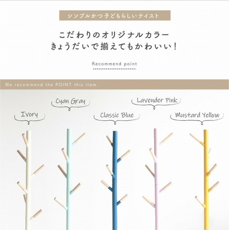 キッズハンガー子ども子供ハンガーおしゃれハンガーラックポールハンガー洋服コートアウター上着収納片付け玄関収納木製北欧PoleHangercime-mimi-