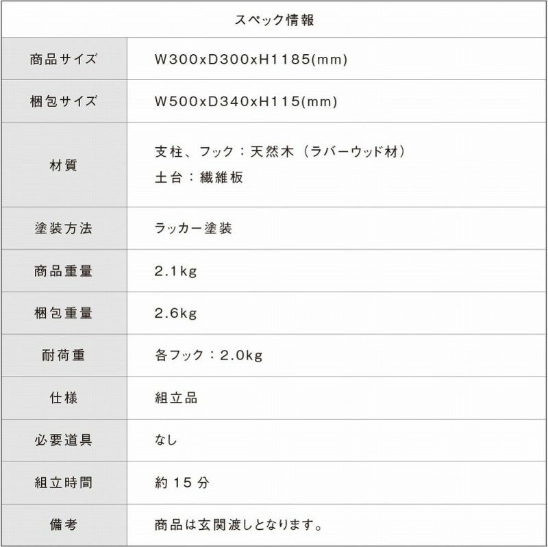 キッズハンガー子ども子供ハンガーおしゃれハンガーラックポールハンガー洋服コートアウター上着収納片付け玄関収納木製北欧PoleHangercime-mimi-