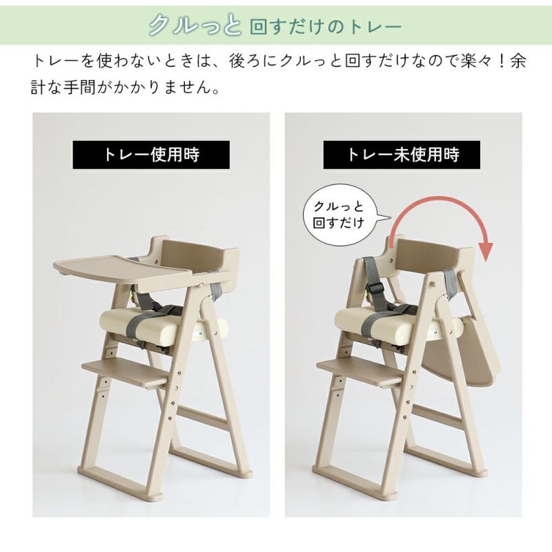 折りたたみキッズハイチェア