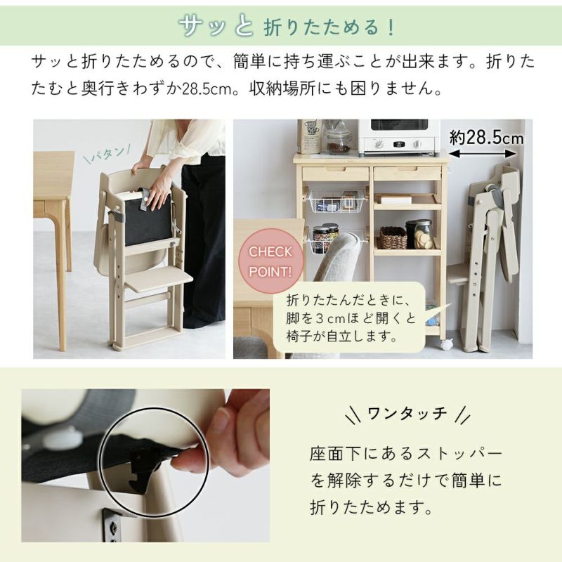 折りたたみキッズハイチェア