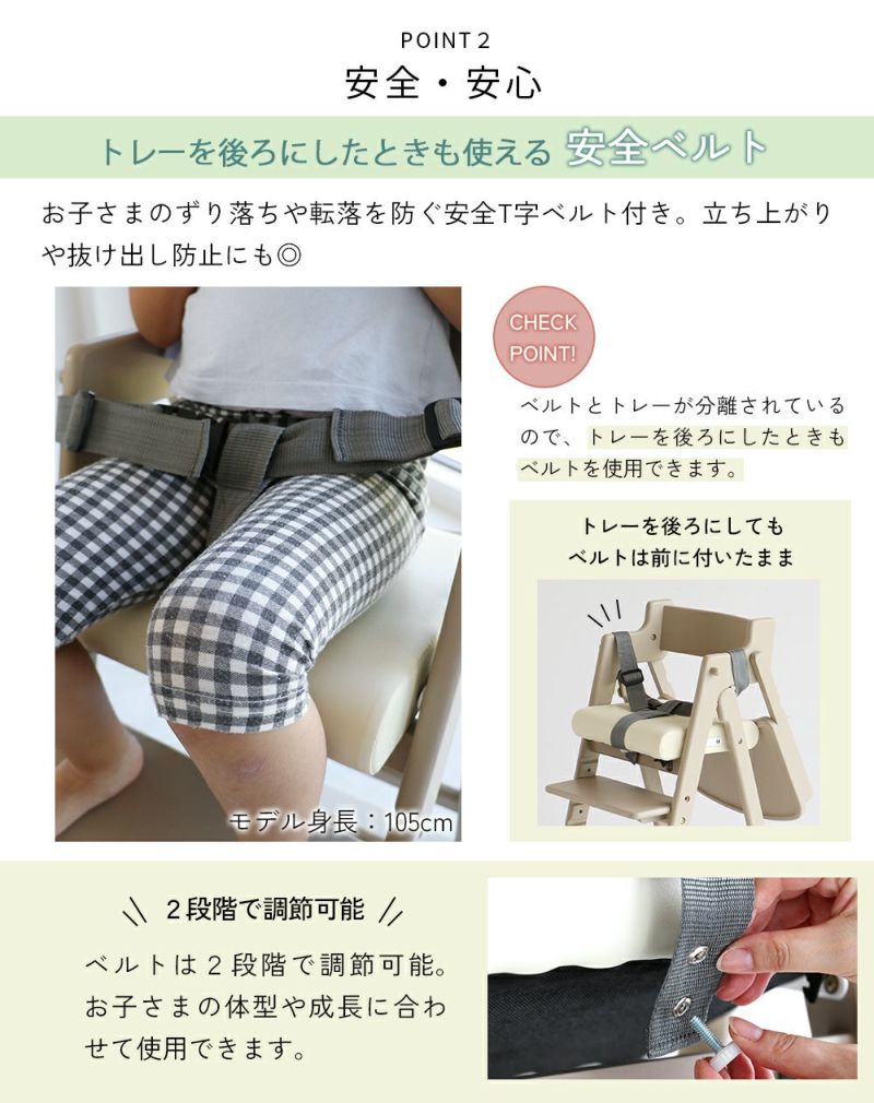 折りたたみキッズハイチェア