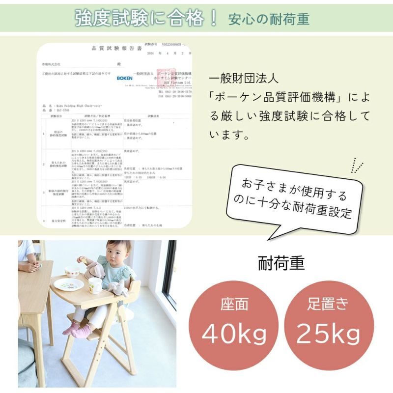 折りたたみキッズハイチェア