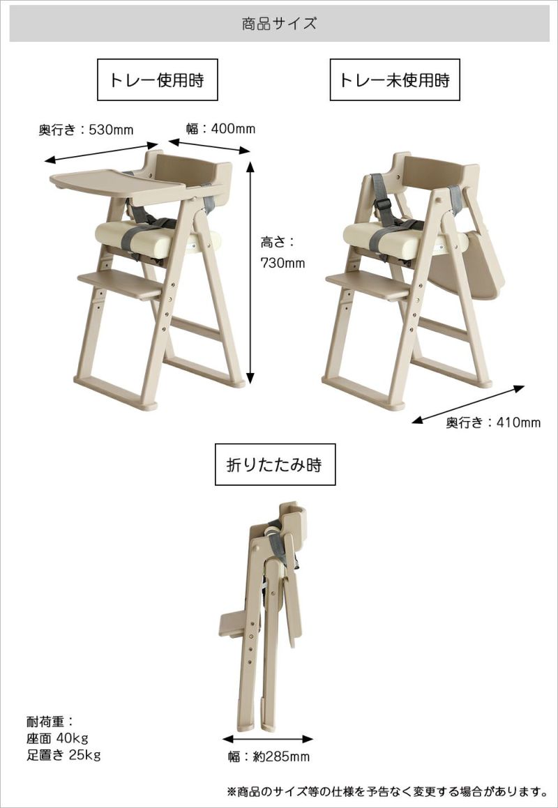 折りたたみキッズハイチェア