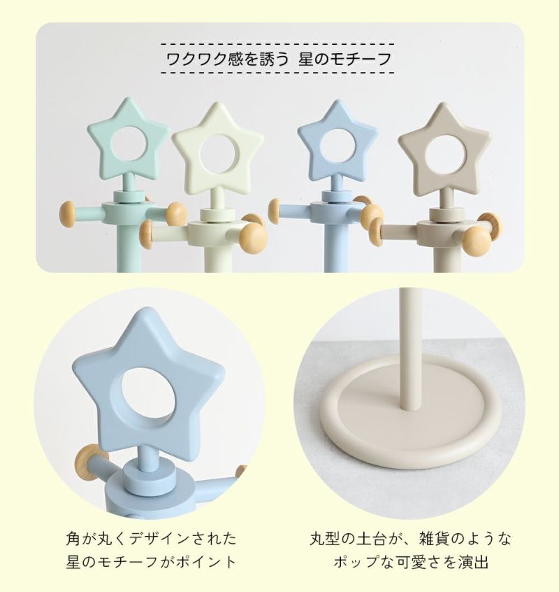 お菓子みたいに可愛いキッズポールハンガー