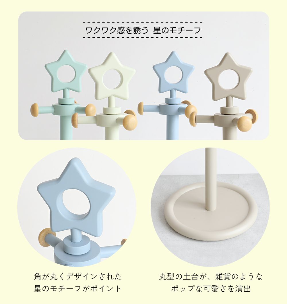 お菓子みたいに可愛いキッズポールハンガー