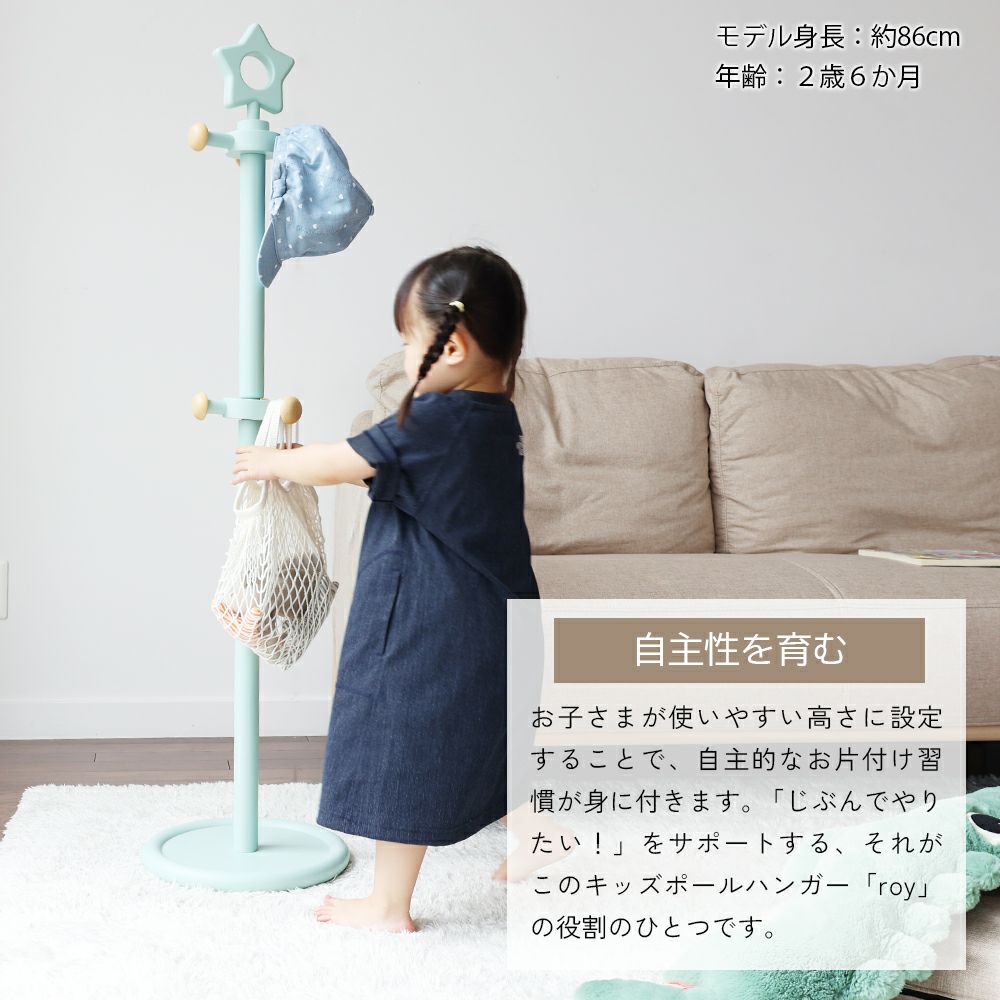 お菓子みたいに可愛いキッズポールハンガー