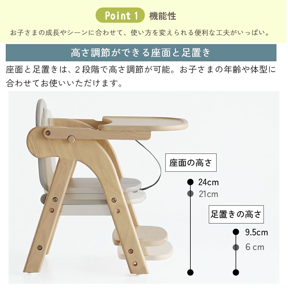 トレー付きキッズローチェア