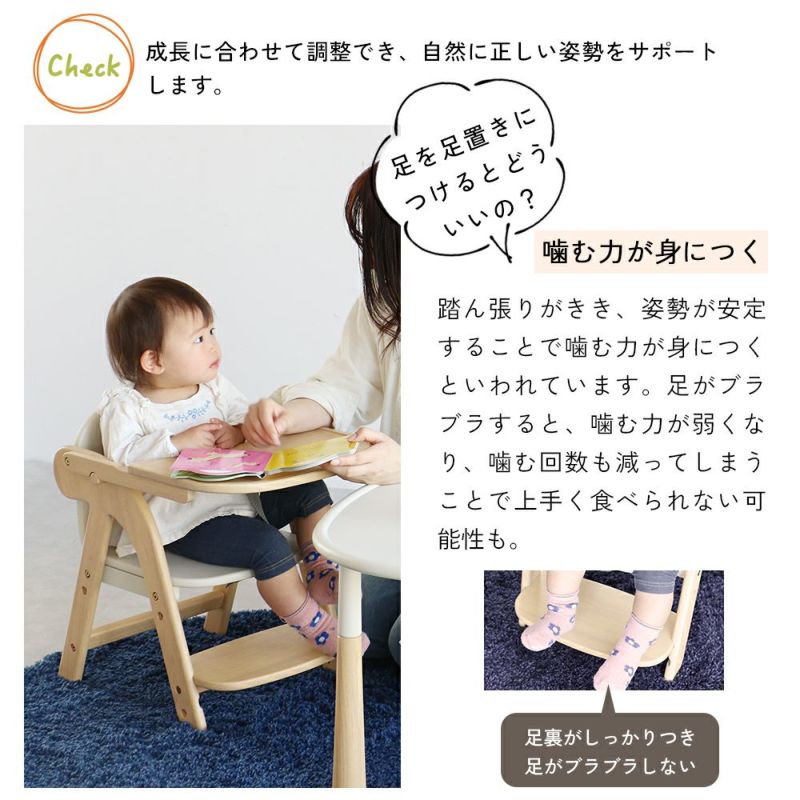 トレー付きキッズローチェア