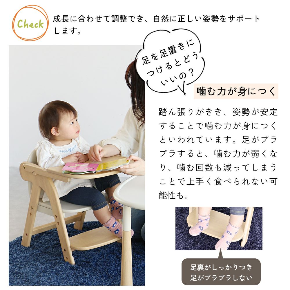 トレー付きキッズローチェア