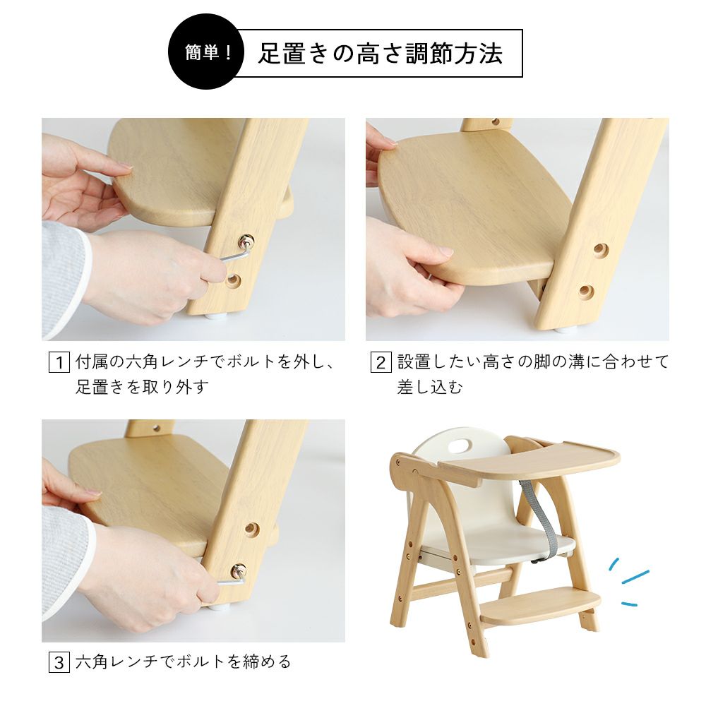トレー付きキッズローチェア