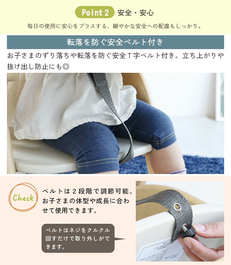 トレー付きキッズローチェア