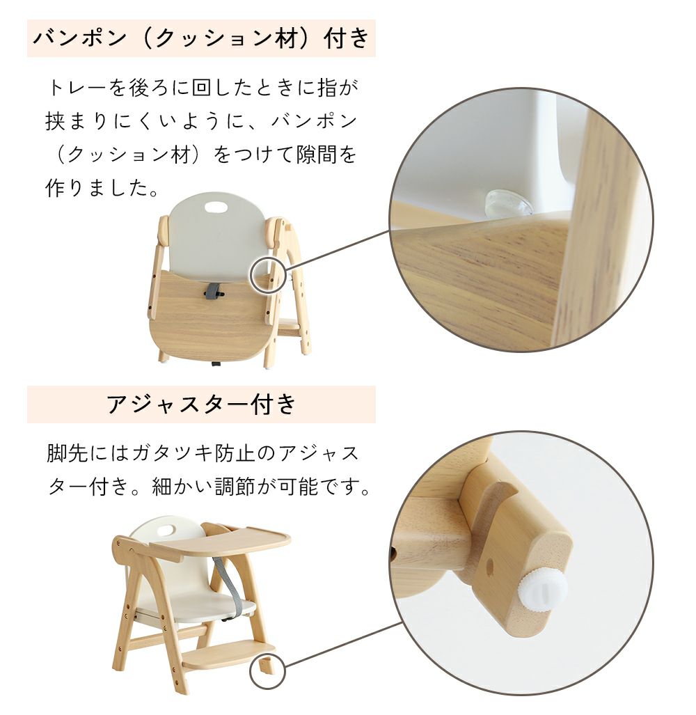 トレー付きキッズローチェア