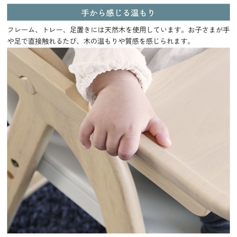 トレー付きキッズローチェア