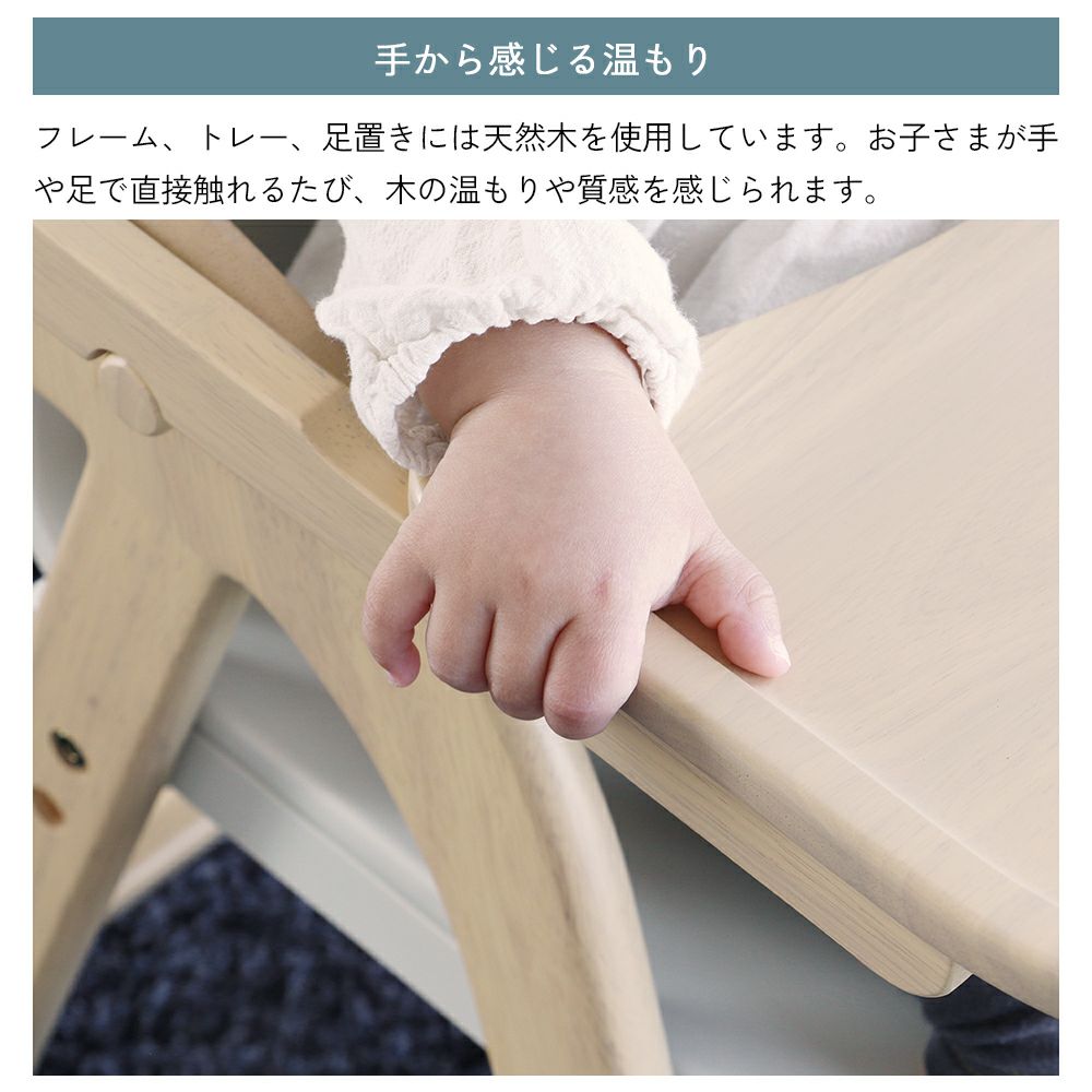 トレー付きキッズローチェア