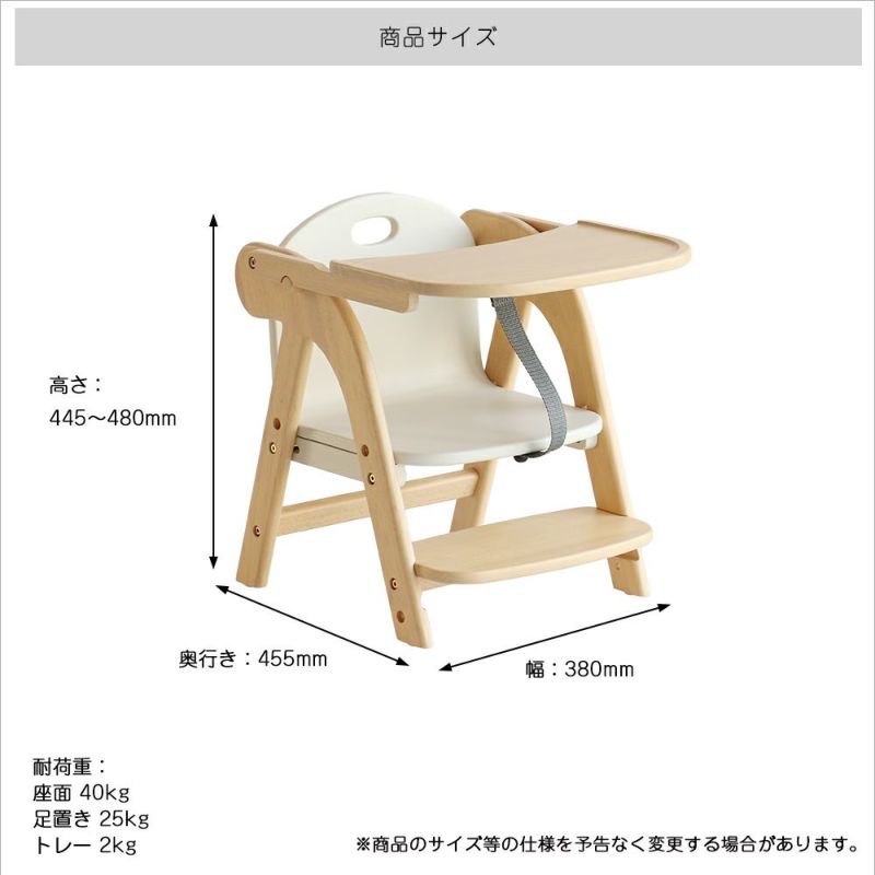 トレー付きキッズローチェア