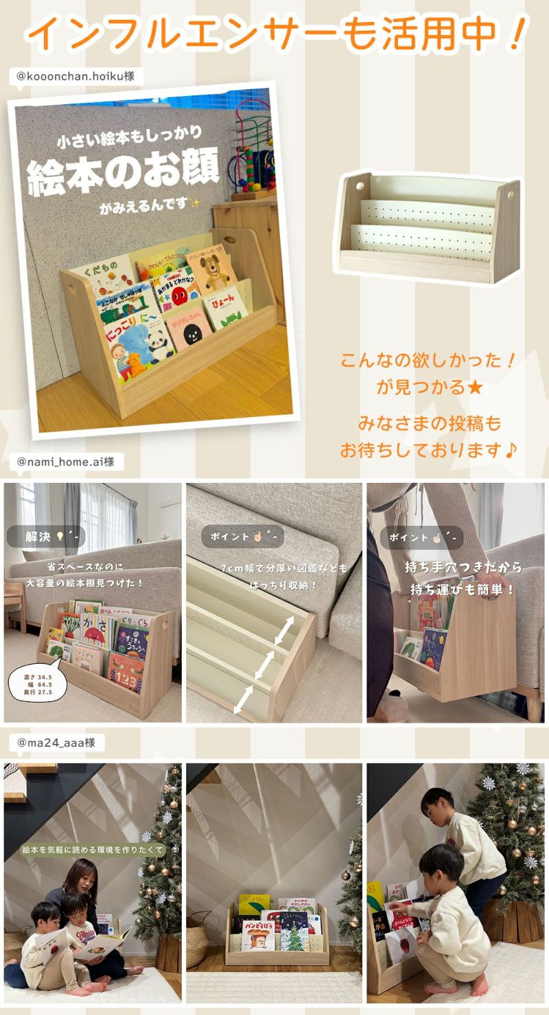 絵本ラック絵本棚絵本収納ブックラック本棚本収納収納キッズラックリビングラック子供部屋子ども部屋収納キッズルーム収納KidsLowBookRack-lora-[ILR-3579]