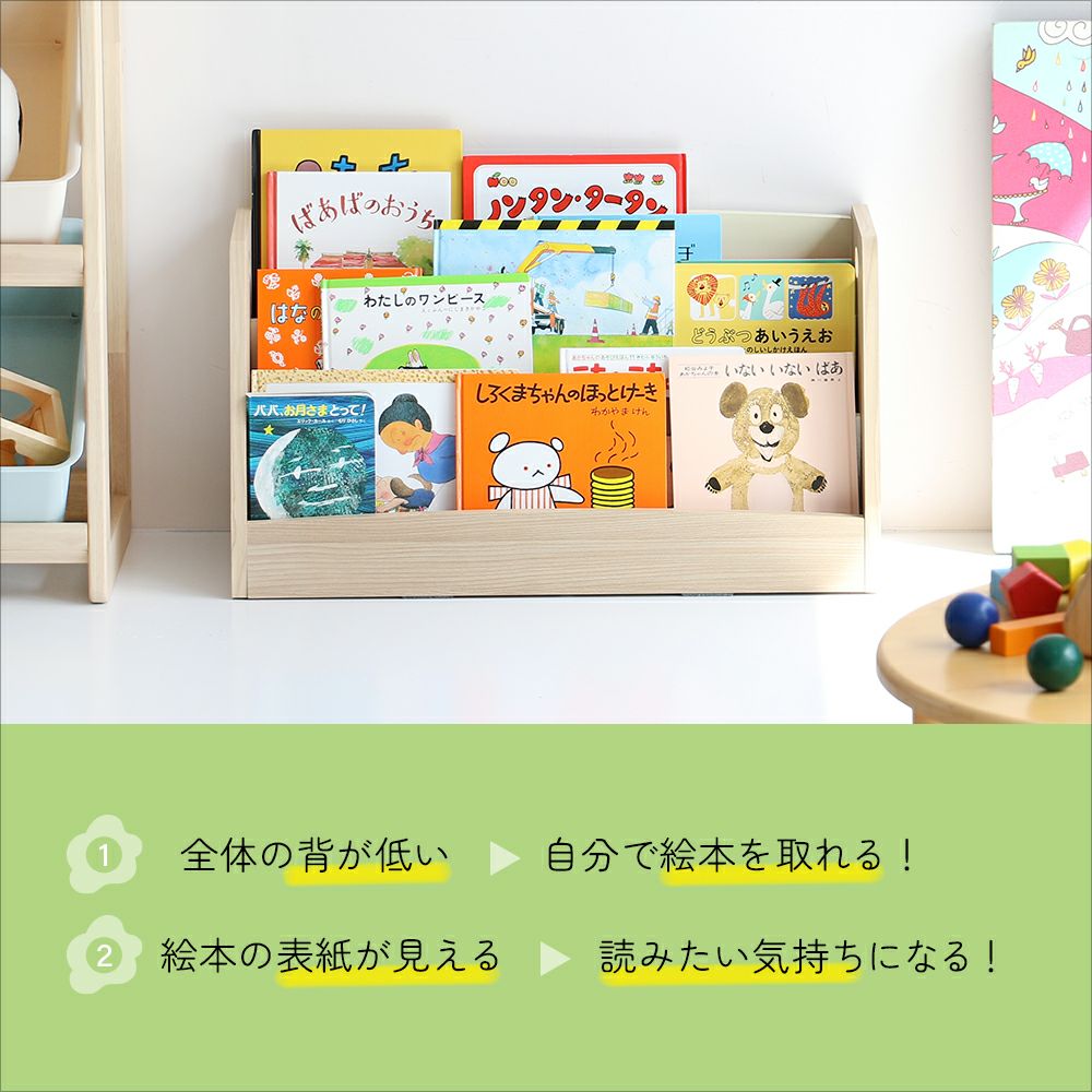 絵本ラック絵本棚絵本収納ブックラック本棚本収納収納キッズラックリビングラック子供部屋子ども部屋収納キッズルーム収納KidsLowBookRack-lora-[ILR-3579]