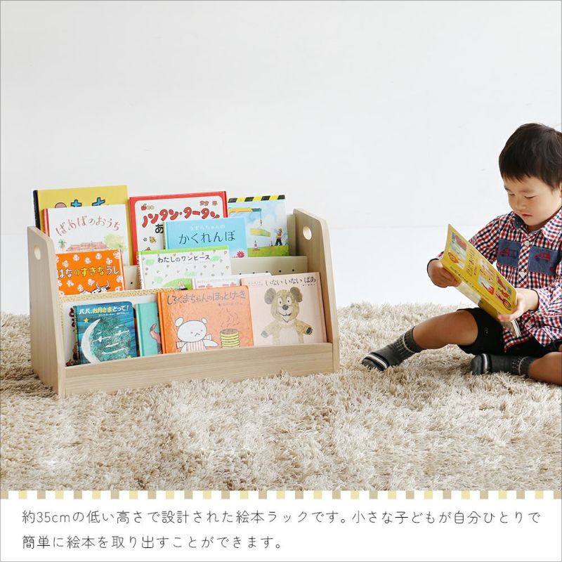 絵本ラック絵本棚絵本収納ブックラック本棚本収納収納キッズラックリビングラック子供部屋子ども部屋収納キッズルーム収納KidsLowBookRack-lora-[ILR-3579]