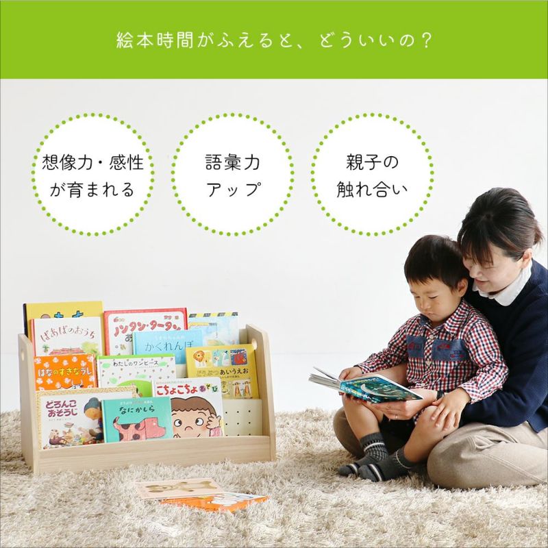 絵本ラック絵本棚絵本収納ブックラック本棚本収納収納キッズラックリビングラック子供部屋子ども部屋収納キッズルーム収納KidsLowBookRack-lora-[ILR-3579]