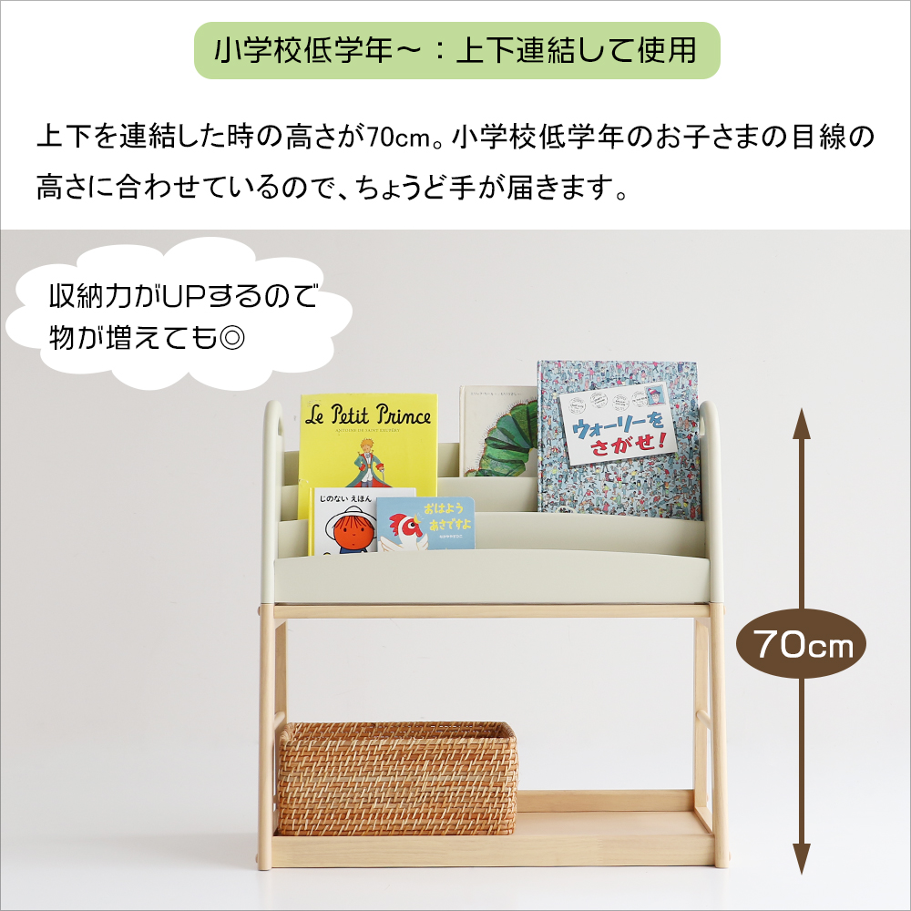アレンジできる絵本ラック