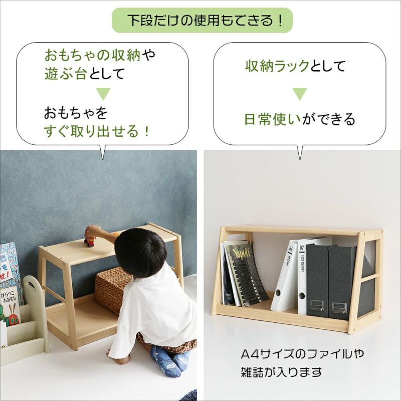 アレンジできる絵本ラック