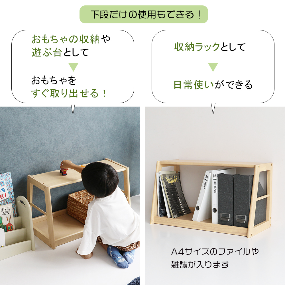 アレンジできる絵本ラック